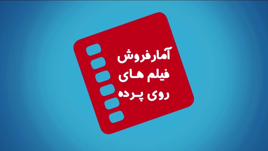 «مارموز» صدرنشین ماند