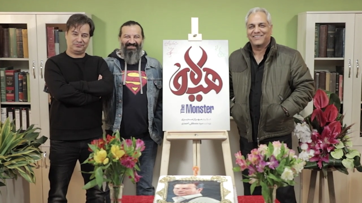 لوگو سریال «هیولا» رونمایی شد