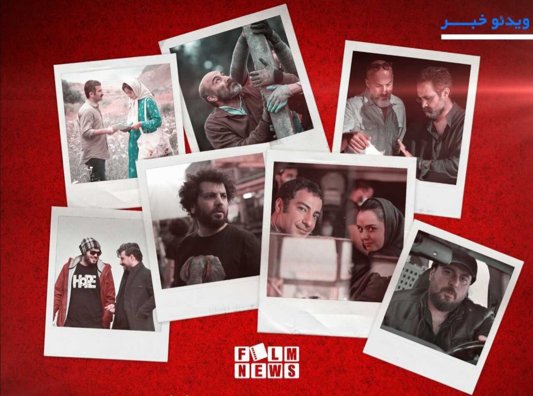 در انتظار تماشای کدام فیلمها در چهلمین جشنواره فجر هستید؟