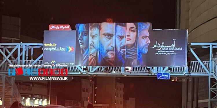 ممنوعیتهای که اعمال میشود | حذف تصویر هنگامه قاضیانی از تبلیغات شهری «آمستردام»