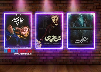 یک ترکیب متفاوت برای اکران تابستان | از نمایش یک فیلم توقیفی تا کمدی تازه کارگردان «فسیل» و بازگشت جواد عزتی