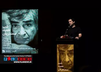 در مراسم سالروز درگذشت استاد بزرگ تئاتر و بازیگری عنوان شد | حامد بهداد : سمندریان معجزه‌ای در تئاتر بود