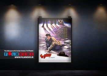 به بهانه پخش فیلم مسعود کیمیایی از شبکه نمایش | تیتراژ غمانگیز«سرب» با «زندهیاد» شدن تمام بازیگران اصلیاش، بانو فرجامی آخرین بازمانده بود