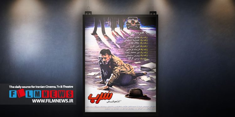 به بهانه پخش فیلم مسعود کیمیایی از شبکه نمایش | تیتراژ غمانگیز«سرب» با «زندهیاد» شدن تمام بازیگران اصلیاش، بانو فرجامی آخرین بازمانده بود