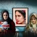 الناز شاکر دوست در قامت یک زن افغان میآید | بازگشت پرفروشترین بازیگر زن اکران سال گذشته با «آخرین تولد»