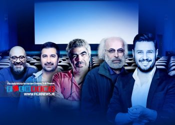 گزارشی از اوضاع و احوال تولیدات این روزهای سینمای ایران | به‌زودی؛ نبرد سهمگین کمدی‌هاسازها برای اکران