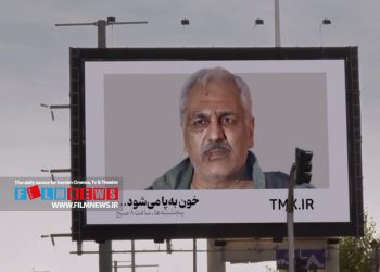 واکنش‌های مختلف به بیل‌بوردهای غیر متعارف سریال «پدر گواردیولا» | یک ایده و یک دنیا چالش