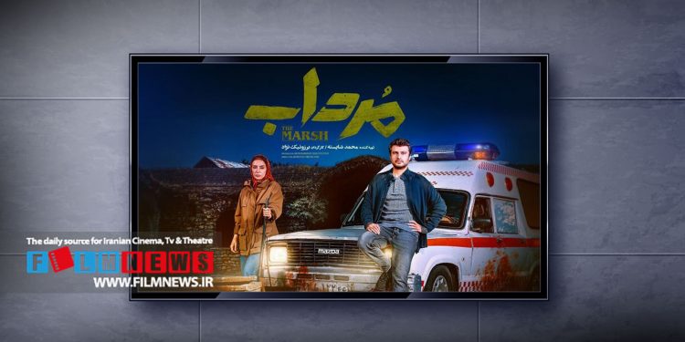 رونمایی از سریال جدید شبکه خانگی که به تهیهکنندگی محمد شایسته تولید شده است | «مرداب» مهرماه میآید