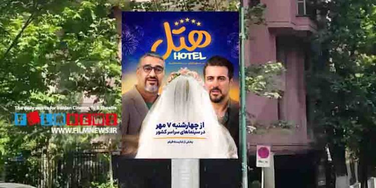 دورخیز مسعود اطیابی برای شکستن رکود فروش کمدی‌هایش | یک «هتل» پر ماجرا با حضور پژمان و محسن کیایی