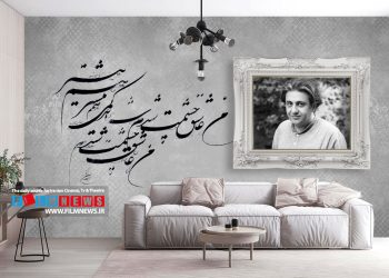 نگاهی به ترانه‌های ماندگاری که زنده یاد افشین یداللهی برای تیتراژ سریال‌ها سرود به بهانه بازپخش سریال «مدارصفر درجه» | ترانه‌های ماندگار آقای دکتر