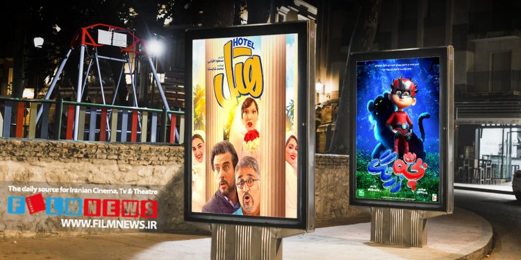 بررسی فروش سینماها در پایان اولین ماه پاییز | گیشه مهر به نام «هتل» سند خورد / جاماندن «فسیل» از«بچه زرنگ»