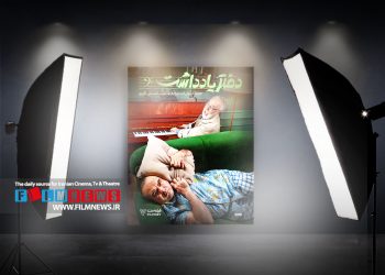  گزارشی درباره غیبت 11 ساله بازیگر پولساز و محبوب مخاطبان از شبکه خانگی | رضا عطاران از 26 آبان ماه با «دفتر یادداشت » می‌آید