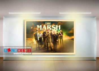 نگاهی به قسمت اول سریال «مرداب» به کارگردانی برزو نیک‌نژاد | آبرومند و جذاب