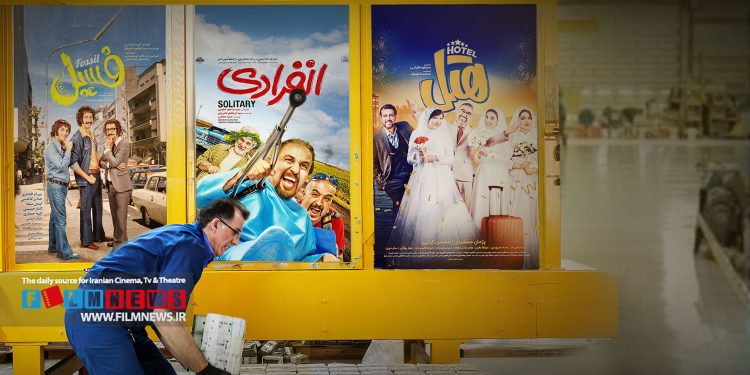 بررسی آمار و ارقام فروش هفته اول 10 کمدی پرفروش 3 سال اخیر | توفان «هتل» در گیشه رکوردها را جابهجا کرد