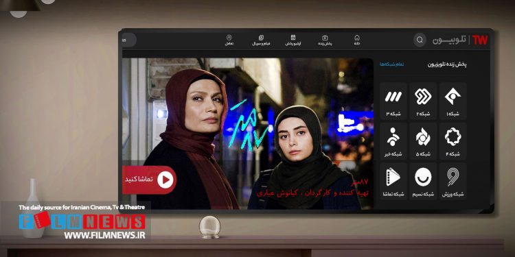بررسی پیشنهاد فیلمنیوز درباره چگونگی پخش سریال عیاری توسط تلویزیون  | بعد از سرزمین مادری، 87 متر در یکقدمی «تلوبیون»