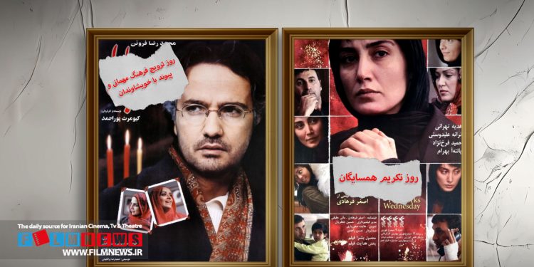 واکنش سینماگران به تغییر نام «شب یلدا» و«چهارشنبه سوری» ادامه دارد | محسن تنابنده : فیلم‌های «روز ترویج فرهنگ مهمانی و پیوند با خویشاوندان» و «روز تکریم همسایگان» را دیده‌اید