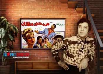 گزارشی درباره پیوند زنده یاد «گلپا» با سینمای ایران  و درگیری‌اش با کارگردان مشهور ایتالیایی | مرد حنجره طلایی و غرامتی که از پازولینی گرفت