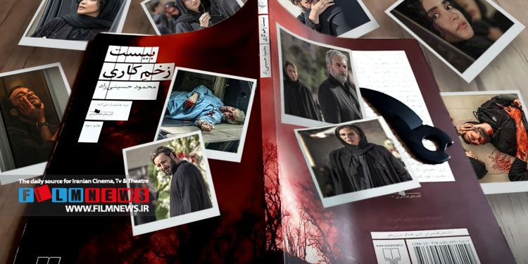 گلایه نویسنده رمان «بیست زخم کاری» به ساخت «زخم کاری: بازگشت» | حسینیزاد: به عقب برمیگشتم،اجازه ساخت زخم کاری را هم نمیدادم / مهدویان را با سعید روستایی اشتباه گرفتم