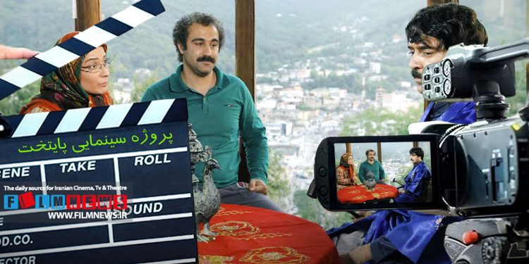 واکنش رسمی ریس سیما فیلم به یک خبر جنجالی | تایید تلویحی ساخت نسخه سینمایی «پایتخت»