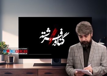 با رونمایی از لوگو سریال اعلام شد | «گناه فرشته» اول دی ماه می‌آید