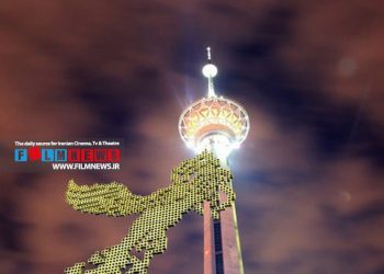 پس از کش و قوس‌های فراوان مشخص شد | برج میلاد میزبان جشنواره فیلم فجر