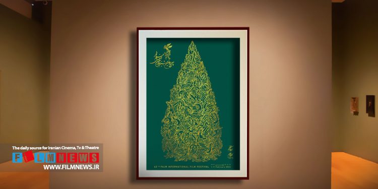 مروری بر مهمترین نکات نشست خبری دبیر چهلودومین جشنواره فیلم فجر | از حذف قطعی سیمرغ مردمی تا بزرگداشت سه سینماگر