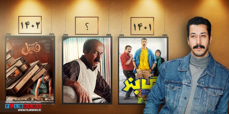 فیلم «هفتادسی» با بازی و کارگردانی بهرام افشاری جایی در بین فیلمهای اکران نوروز 1403 نداشت.