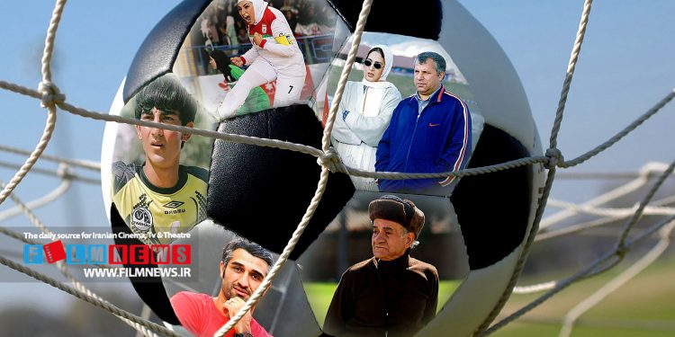 نگاهی به آثاری که سوژهشان پیرامون مسئله مهمی در فوتبال شکل گرفته است به بهانه اکران فیلم «پرویزخان» | پا به توپ جلوی دوربین