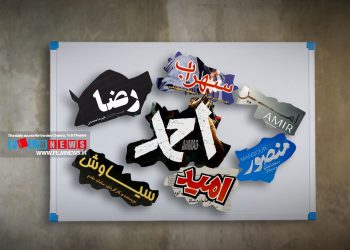 احمد به کارگردانی امیر عباس ربیعی با موضوع زندگی شهید سردار احمد کاظمی