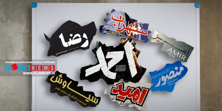 احمد به کارگردانی امیر عباس ربیعی با موضوع زندگی شهید سردار احمد کاظمی
