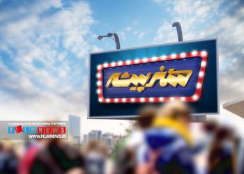 تلنت شو هنرپیشه به منظور کشف استعدادهای بازیگری برای پخش از شبکه سه وارد مرحله پیش تولید شد.