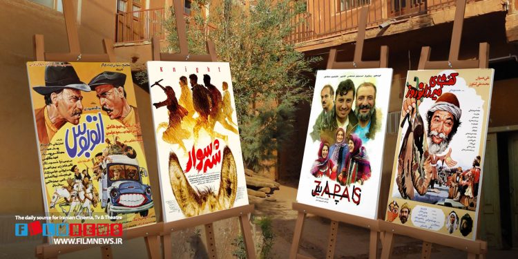 مروری بر کمدیهای روستایی مهم سینمای ایران به بهانه اکران  فیلم «شهسوار» | بریم روستا بخندیم