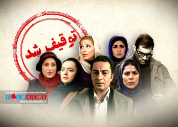 گزارشی درباره سرنوشت فیلم‌های توقیفی ستاره‌های مطرح سینما به بهانه پدیده قاچاق این فیلم‌ها در سالی که رو به پایان است | قربانیان سانسور از نوید تا سیمین