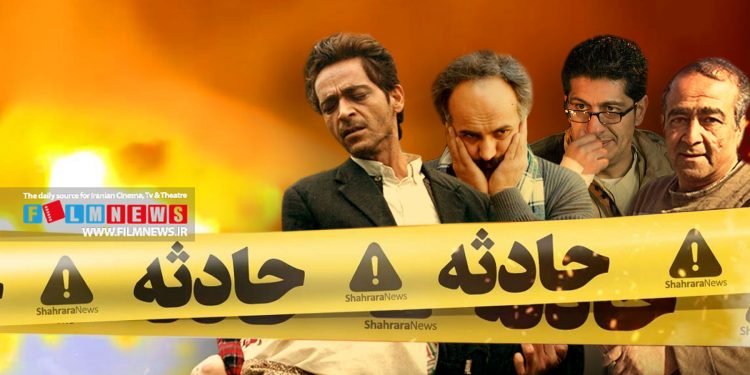 سینمای غیراستاندارد ایران بارها کشته و مصدوم از خود به جای گذاشته است، روز پنجشنبه دهم اسفند ماه فیلمبرداری سریال سلمان فارسی به کارگردانی داود میرباقری با حادثهای همراه بود. عوامل مشغول فیلمبرداری سریال در روستای خیج شاهرود بودند که بر اثر فرو ریختن پل، بر سرِ هنروران این سریال دو نفر فوت شدند و چهار نفر مصدوم. اما این اولین باری نیست که سینمای ایران با چنین اتفاقاتِ ناخوشایندی مواجه میشود ، از شلیک گلوله به سر کارگردان، تا سقوط منجر به مرگ بازیگر از روی گاری تا همین فرو ریختن پل بر سر هنرواران سریال سلمان فارسی که همگی تلخ و جانکاه هستند.