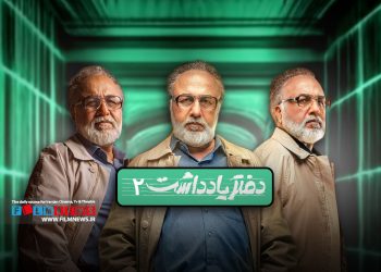 تولید فصل دوم سریال «دفتر یادداشت» از زبان کیارش اسدی زاده