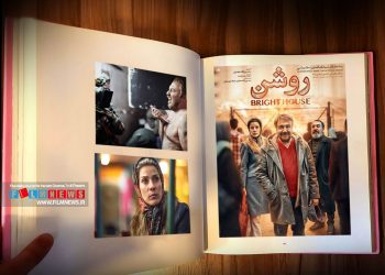 فیلم «روشن» به کارگردانی سید روح الله حجازی با بازی رضا عطاران بعد از سه سال اکران شد.