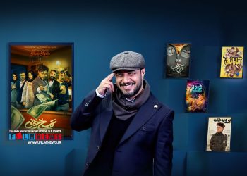 «تمساح خونی» با بازی و کارگردانی جواد عزتی به عنوان اولین فیلم اکران نوروز 1403 از شانزدهم اسفند ماه روی پرده سینماها رفت.