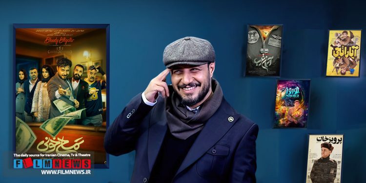 «تمساح خونی» با بازی و کارگردانی جواد عزتی به عنوان اولین فیلم اکران نوروز 1403 از شانزدهم اسفند ماه روی پرده سینماها رفت.