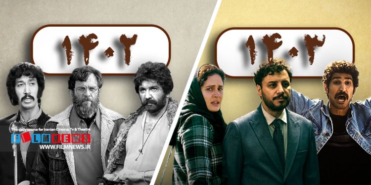 مقایسه وضعیت فروش سه فیلم اول اکران نوروز سال 1402 با سال 1403