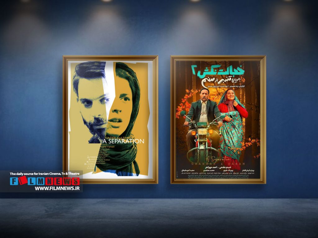 رضا مقصودی نام قسمت دوم فیلم «خجالت نکش» را با الهام از فیلم اصغر فرهادی انتخاب کرده و بر همین اساس این قسمت نامش «جدایی قنبر از صنم» شده است.