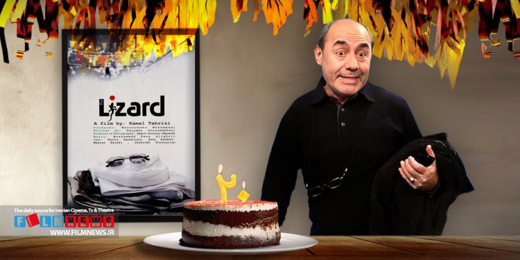 فیلم سینمایی مارمولک بیست سال پیش در تاریخ دوم اردیبهشت ماه بعد از کلی جنجال روی پرده رفت.