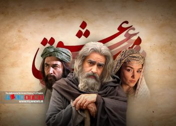 فیلم «مست عشق» به کارگردانی حسن فتحی پس از مدت‌ها انتظار از اواخر فروردین اکران عمومی می‌شود.