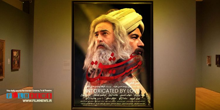 «مست عشق» با ممنوعیت سنی مثبت پانزده سال اکران میشود.