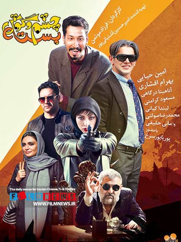 بهرام افشاری که سال گذشته با فیلم «فسیل» گیشه سینماها را تسخیر کرد سال سینمایی خود در سال جاری را با فیلم «سال گربه» آغاز می‌کند.