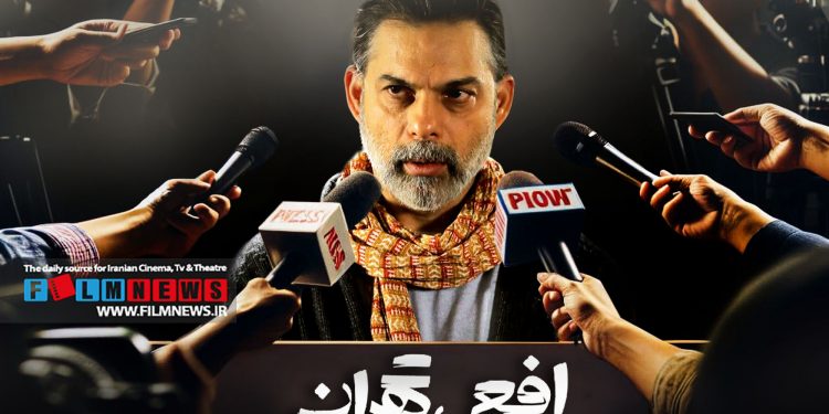 در ادامه شکایت نهاد و سازمانها از سریالها اینبار نوبت به وزارت آموزش و پرورش رسیده که از سریال «افعی تهران» شکایت کند.