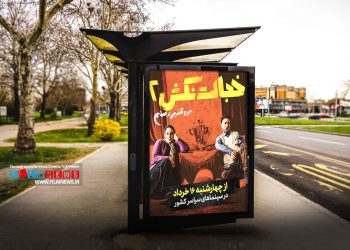 قسمت دوم فیلم «خجالت نکش» با عنوان «خجالت نکش 2؛ جدایی قنبر از صنم» از شانزدهم خردادماه اکران سراسری خود را آغاز می‌کند.