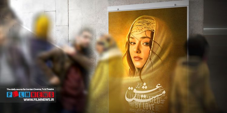 «مست عشق» گیشه اردیبهشت سینماها را به تسخیر خودش درآورد.