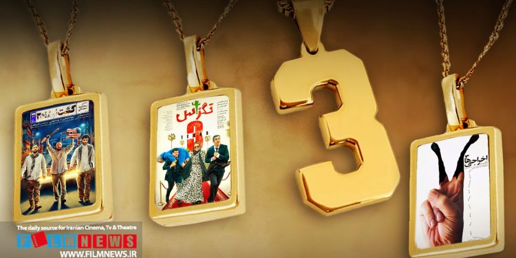 تگزاس یکی از معدود پروژههای سینمایی است که به دلیل اسقبال مخاطبان قسمت سوم آن نیز ساخته شده است.