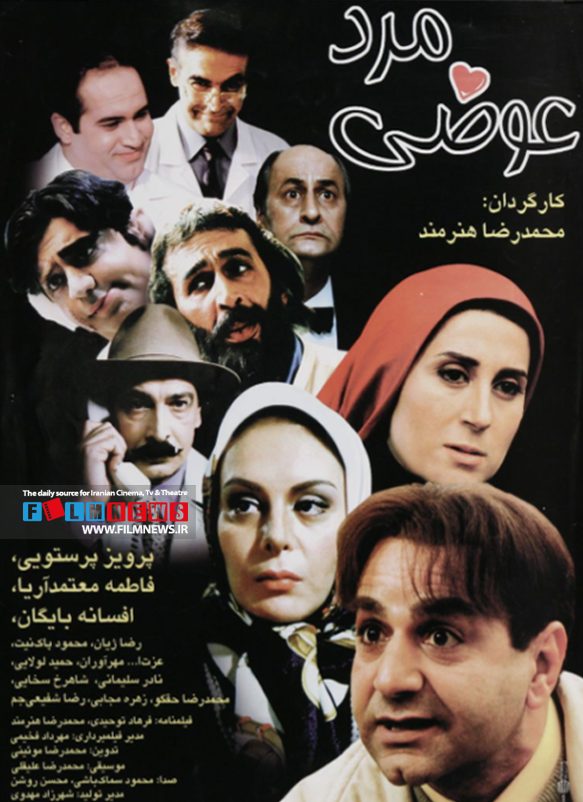 با قیمت دلار در سال 1403 عملا فیلم‌های پرفروش سینمای ایران رقم خاصی نفروخته‌اند.