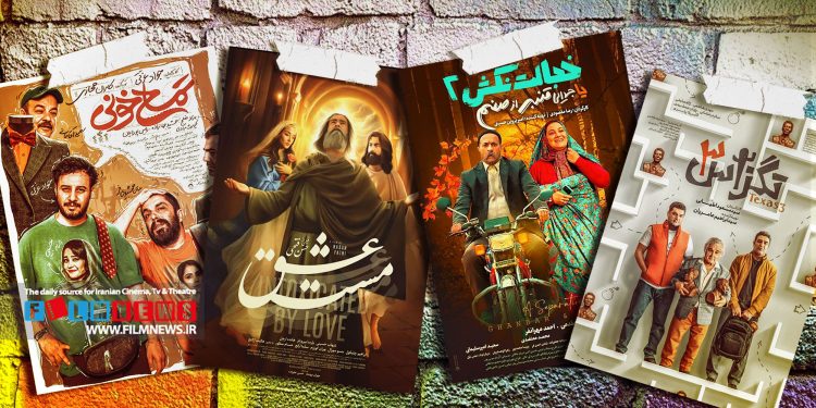 ترینهای اکران بهار 1403 از پرفروشترین فیلم تا فیلمی که نتوانست انتظارات را برآورده کند | 8 میلیون مخاطب برای اکران بهار